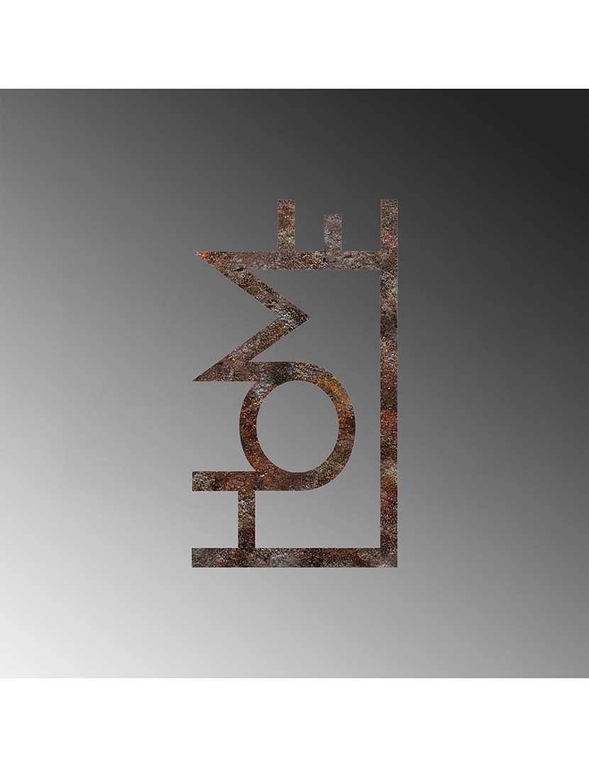 Decoração Parede Metal Home Rusty